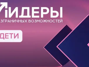 Лидерская программа для подростков стартует в Нижегородской области